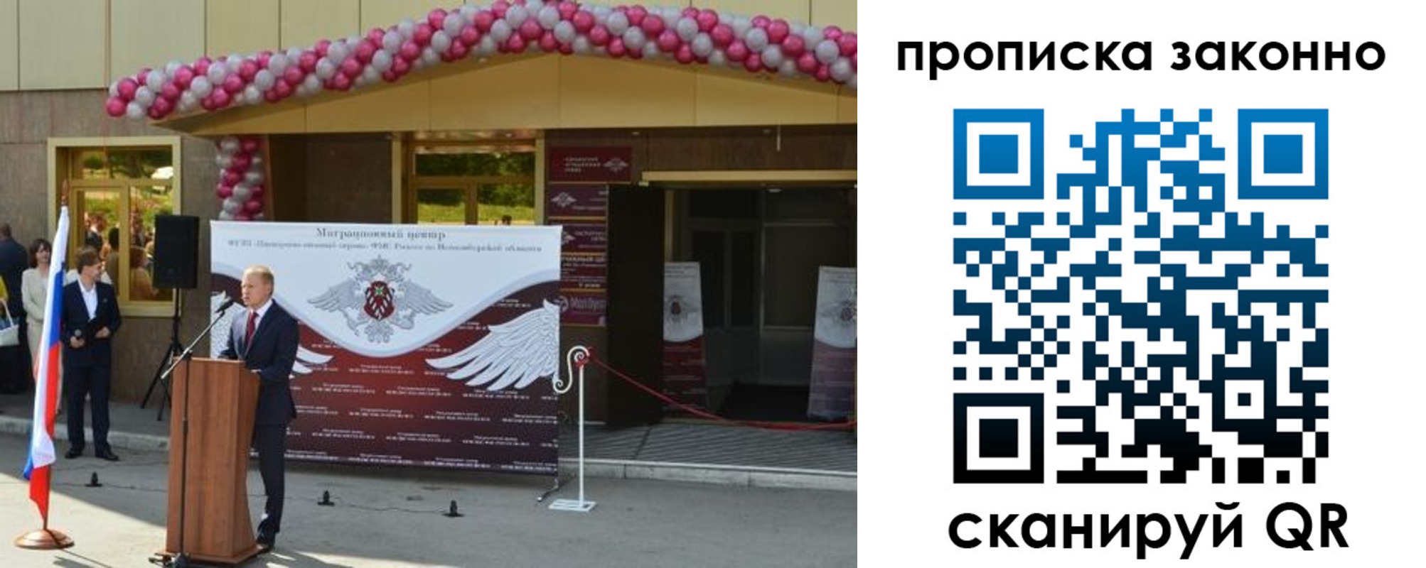 прописка в Владивостоке