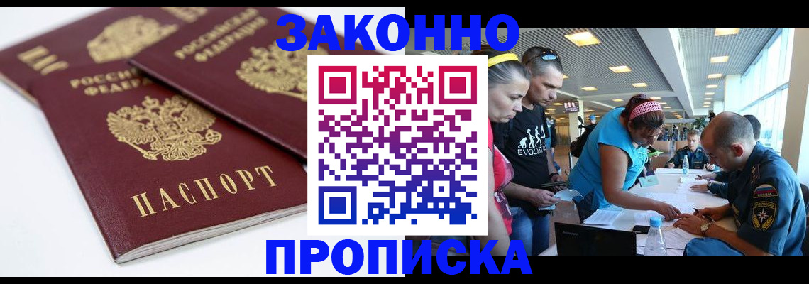 пропишу в квартире в Владивостоке