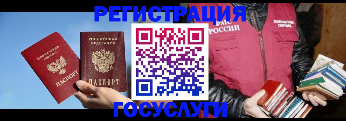 прописка для кредита в Владивостоке
