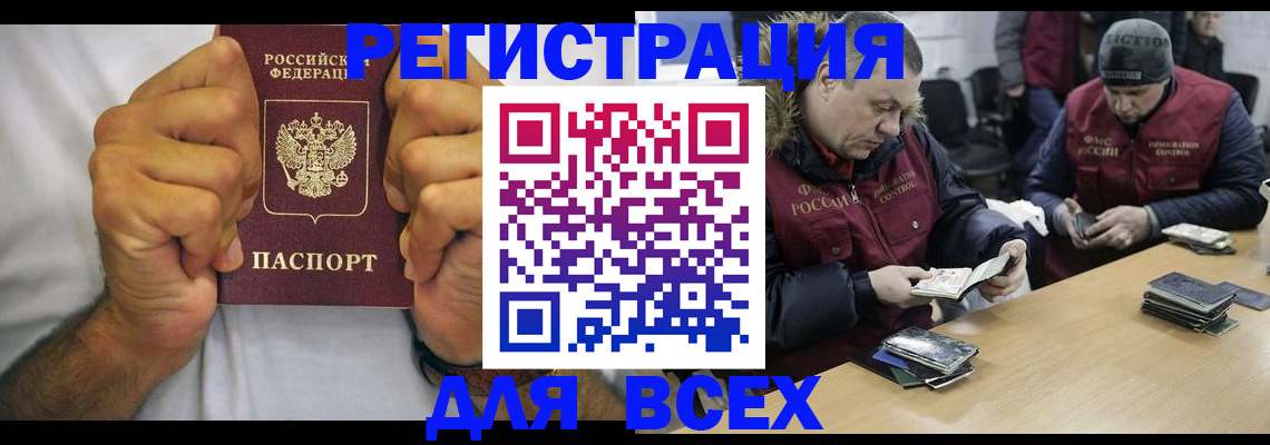 временная регистрация купить в Владивостоке