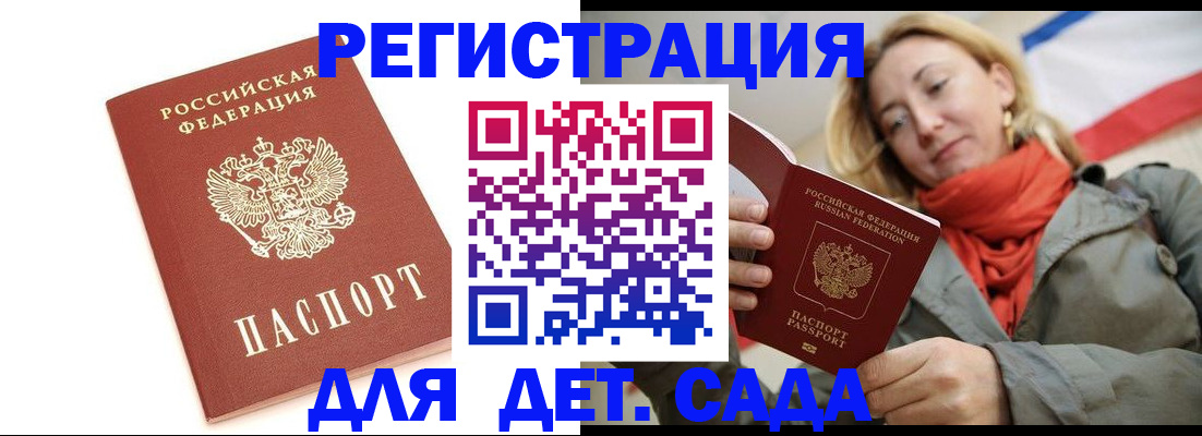 временная регистрация 2025 в Владивостоке