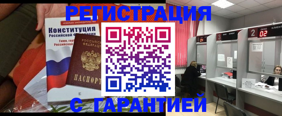 прописка паспорт в Владивостоке