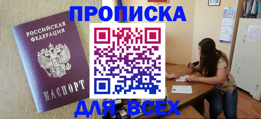 временная регистрация адрес в Владивостоке