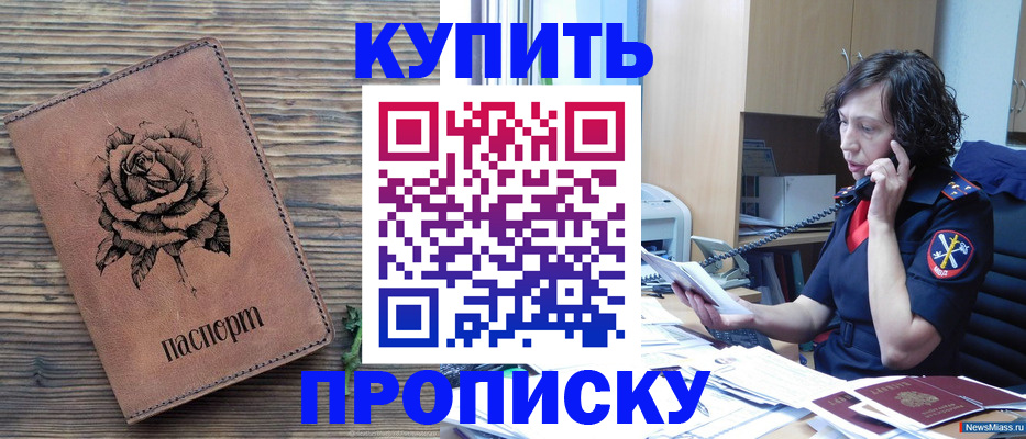 найти адрес прописки в Владивостоке